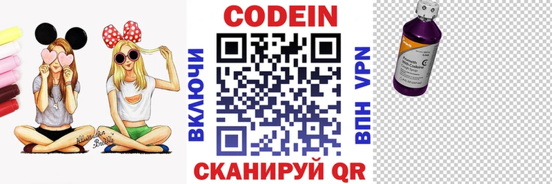 darknet официальный сайт  Спасск-Дальний  Кодеин напиток Lean (лин)  mega как войти 