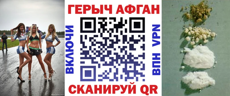 ГЕРОИН гречка  купить наркотик  Спасск-Дальний 