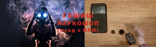 гашик Армянск