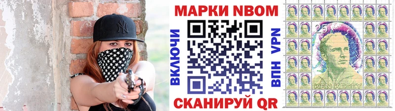 где купить наркоту  Спасск-Дальний  даркнет телеграм  Марки NBOMe 1,8мг 